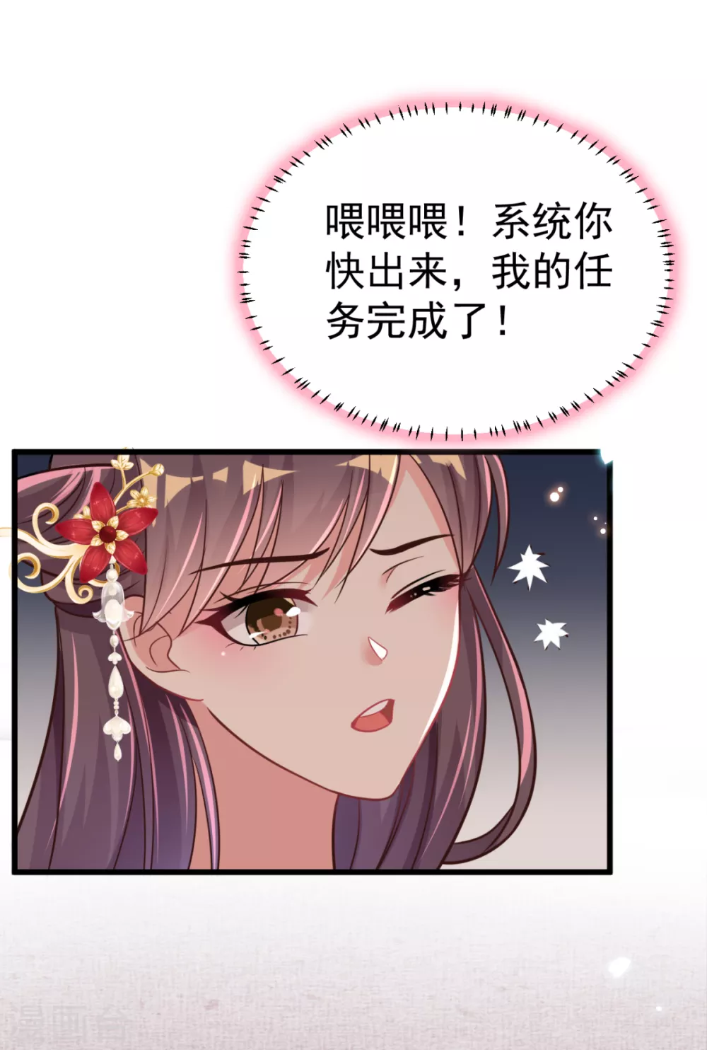 第46话 海里唯一的鱼-第49话
