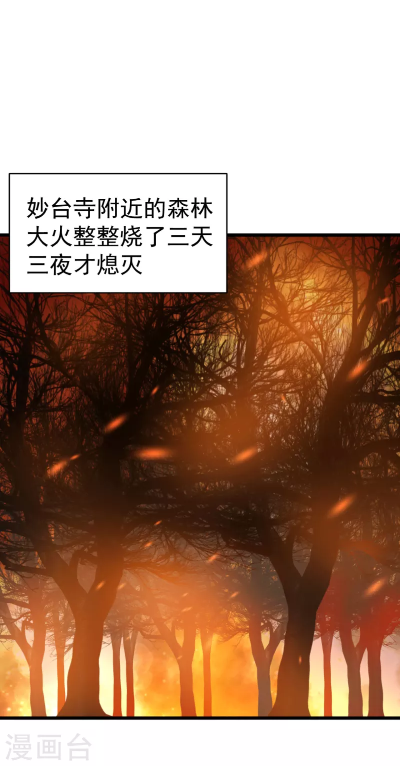 第48话 火灾起因-第51话