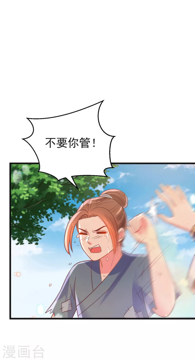 第48话 火灾起因-第51话