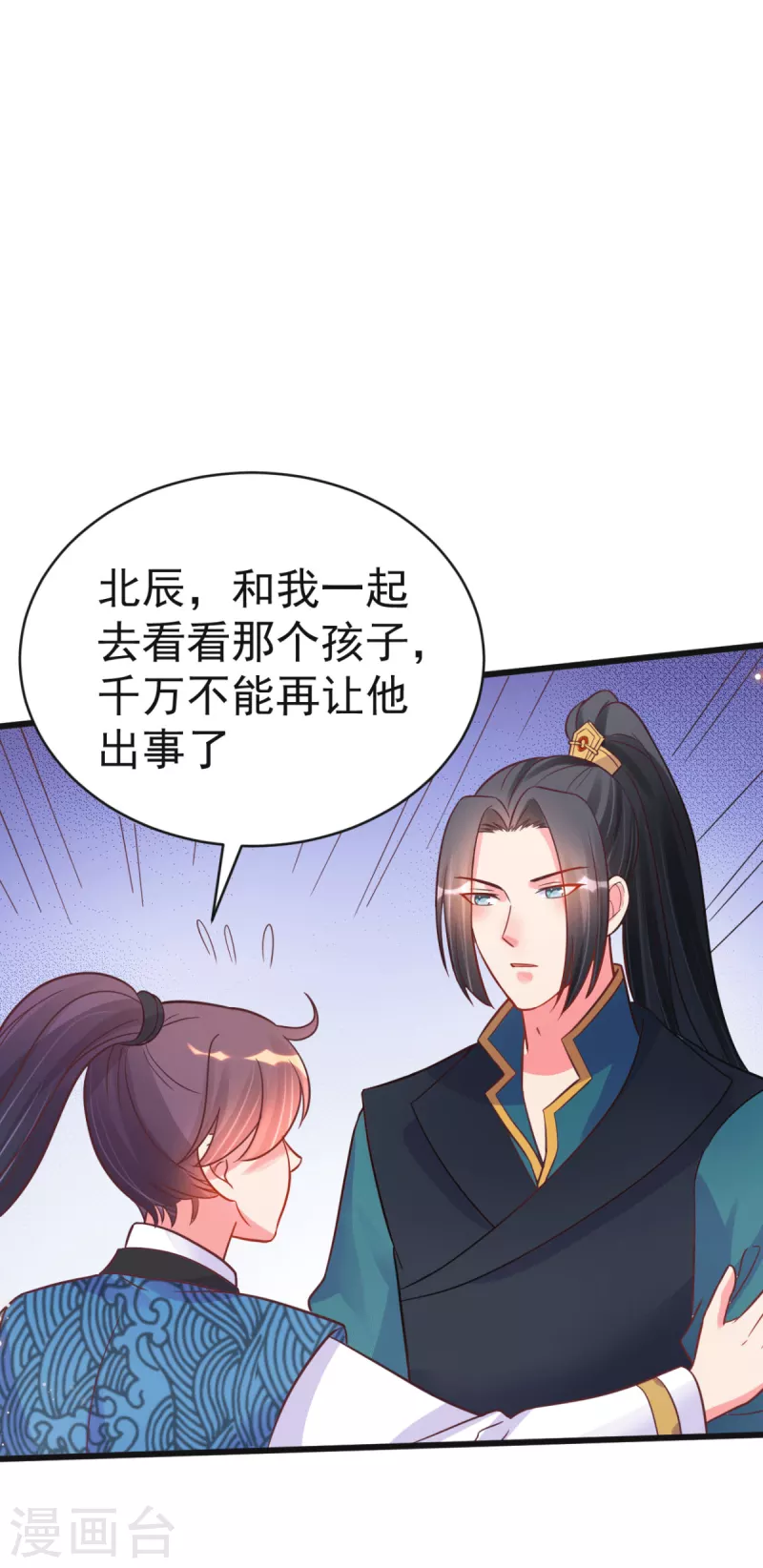 第48话 火灾起因-第51话