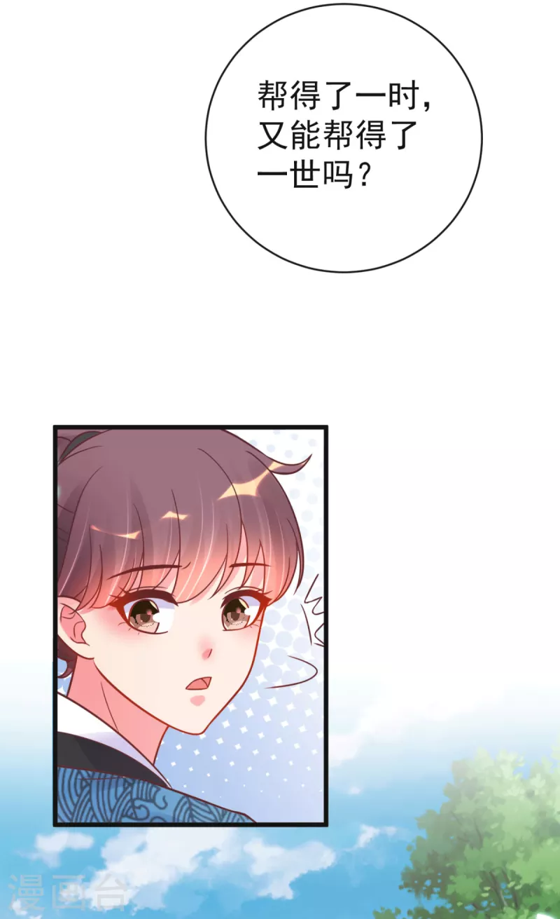 第48话 火灾起因-第51话