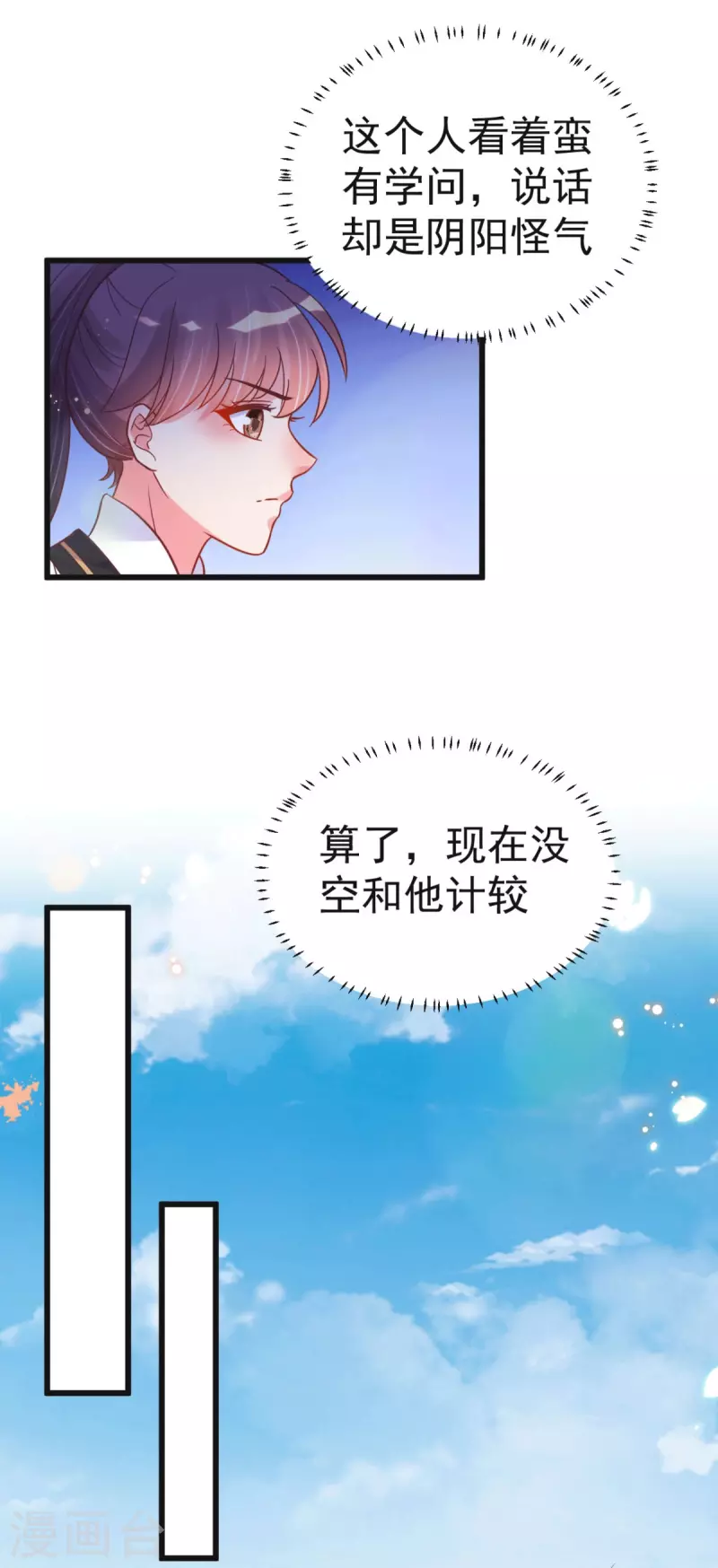 第48话 火灾起因-第51话