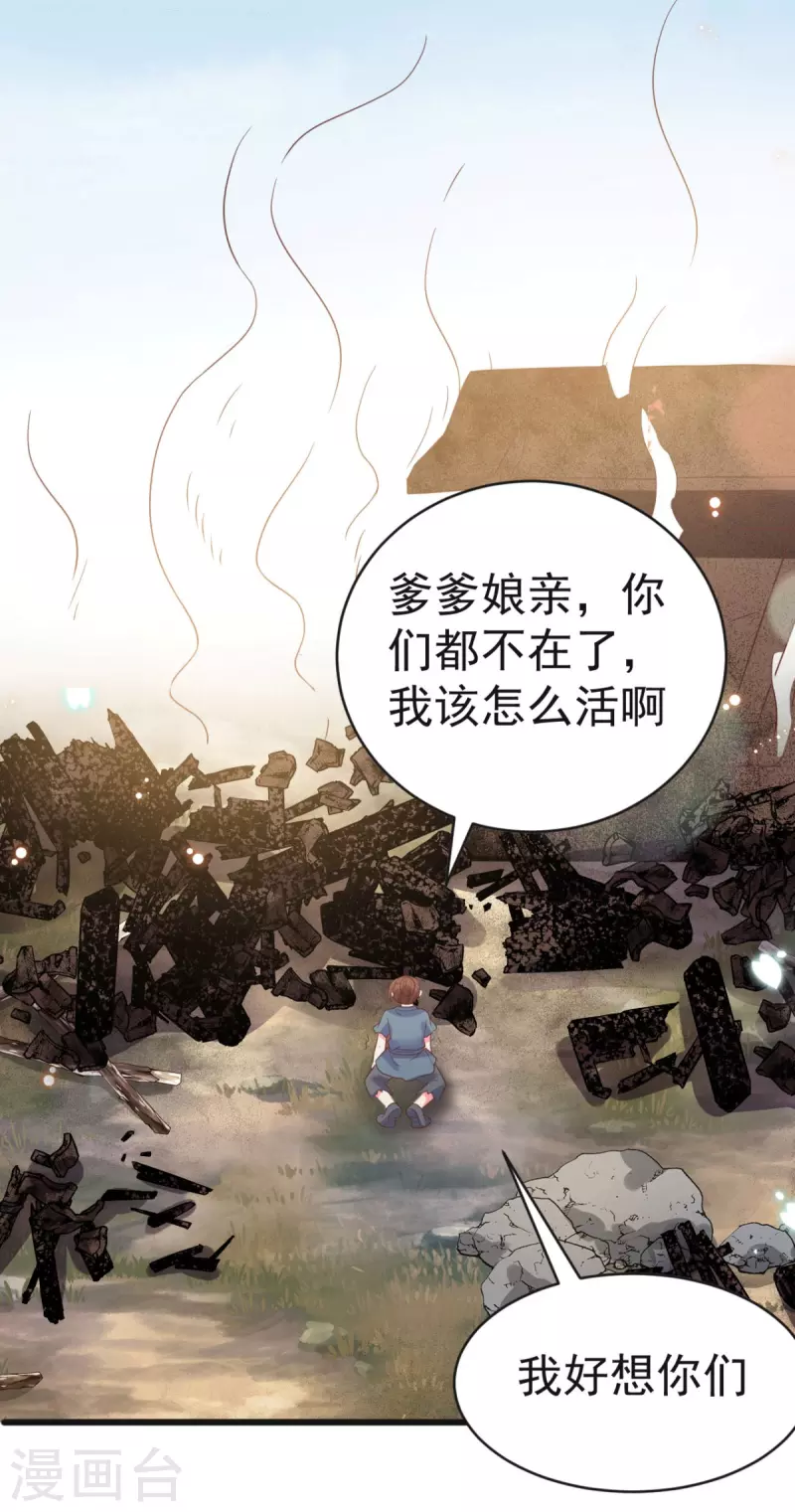 第48话 火灾起因-第51话