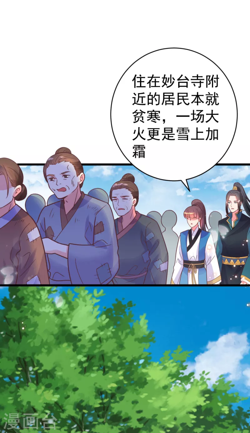 第48话 火灾起因-第51话