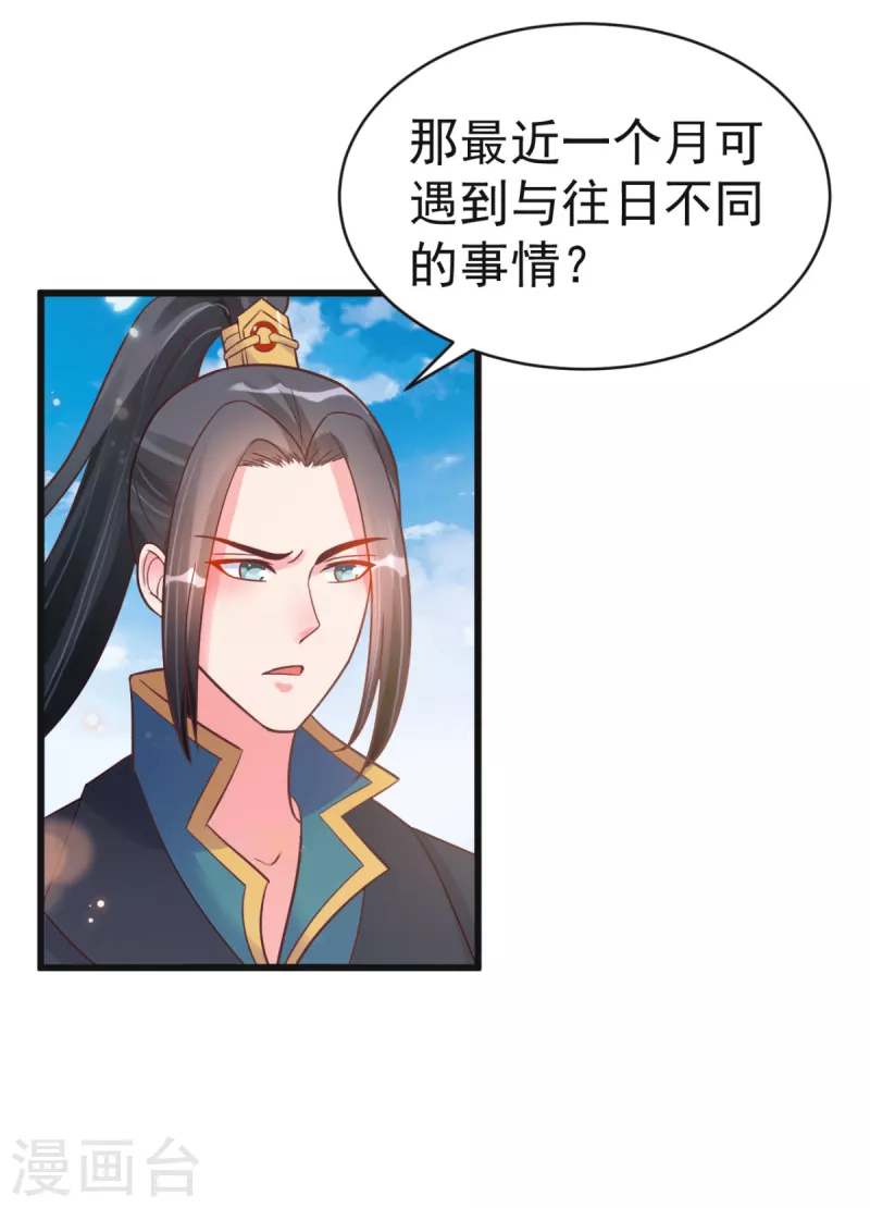 第48话 火灾起因-第51话