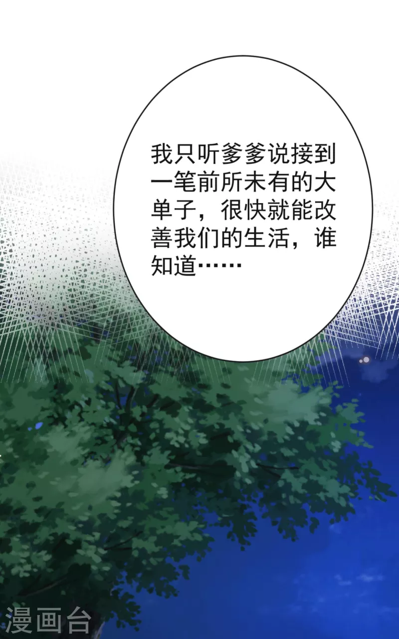 第48话 火灾起因-第51话