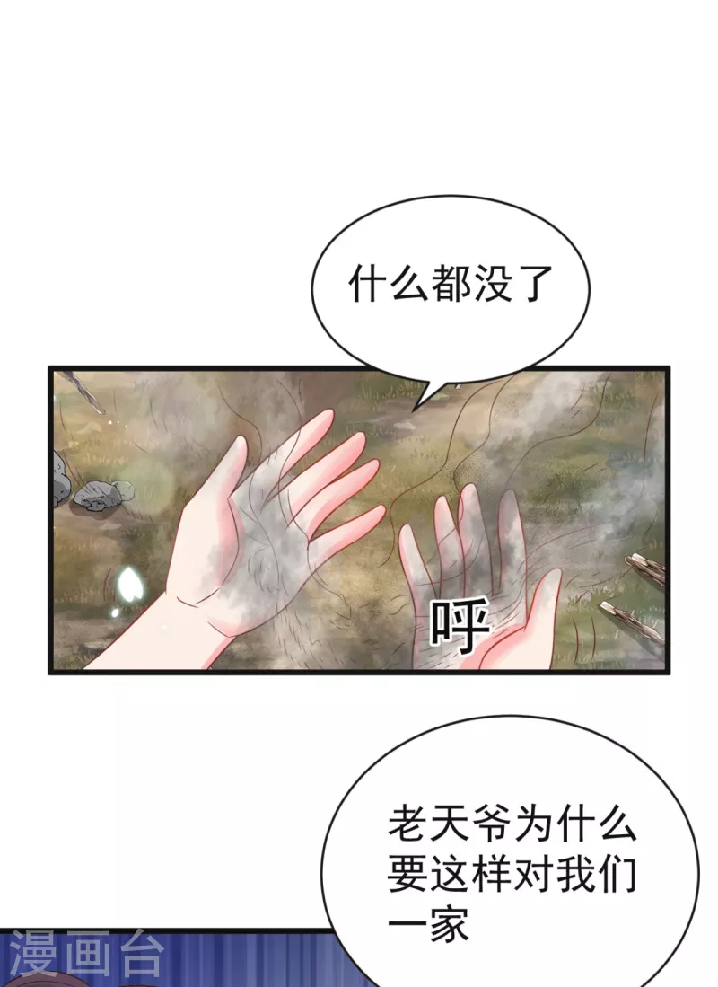 第48话 火灾起因-第51话