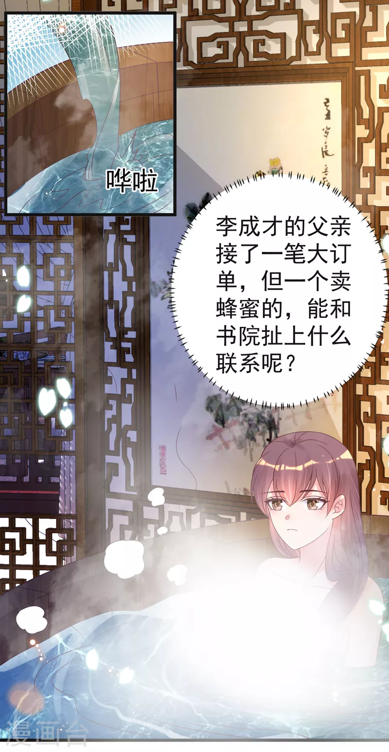 第48话 火灾起因-第51话
