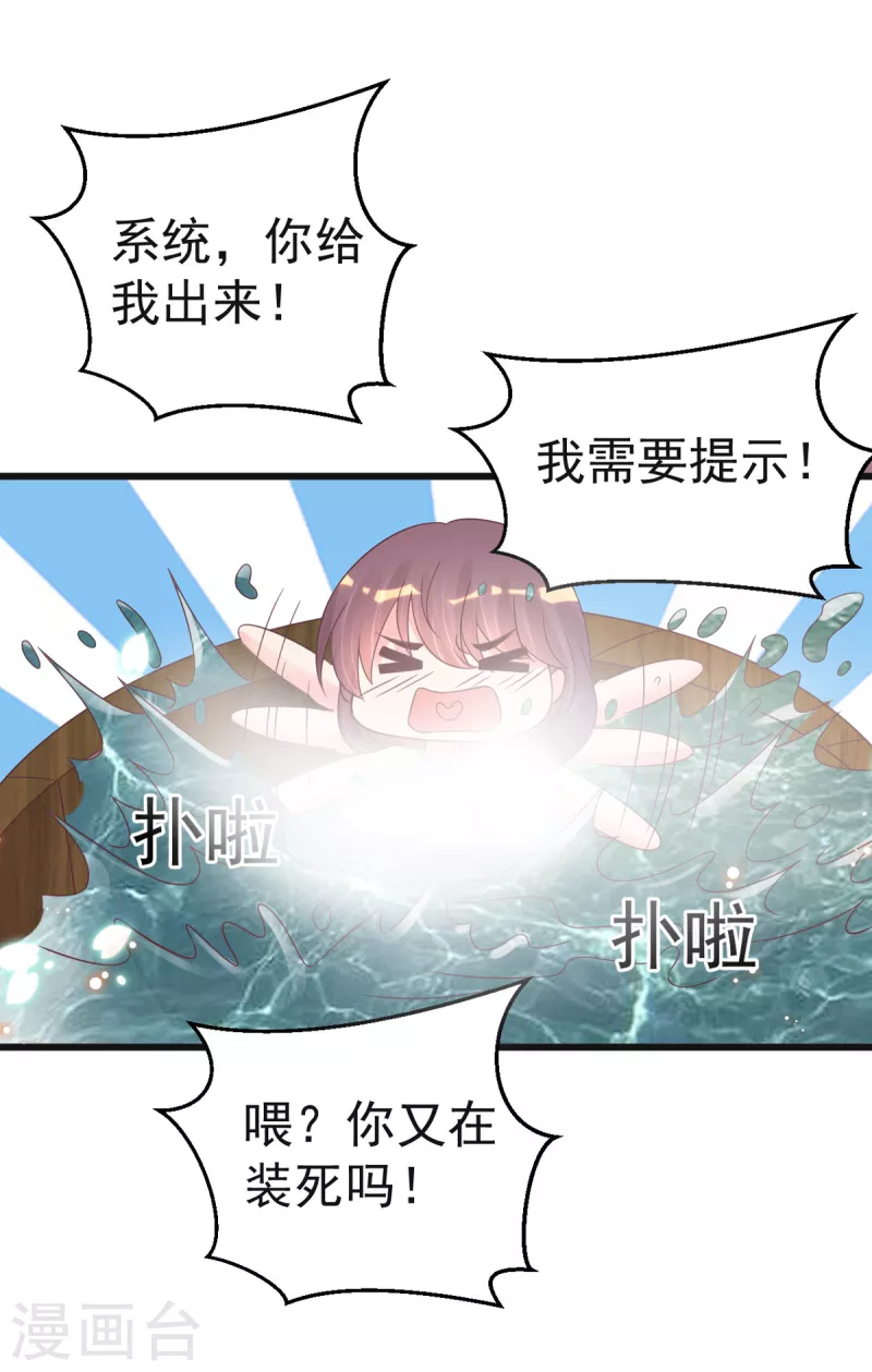第48话 火灾起因-第51话
