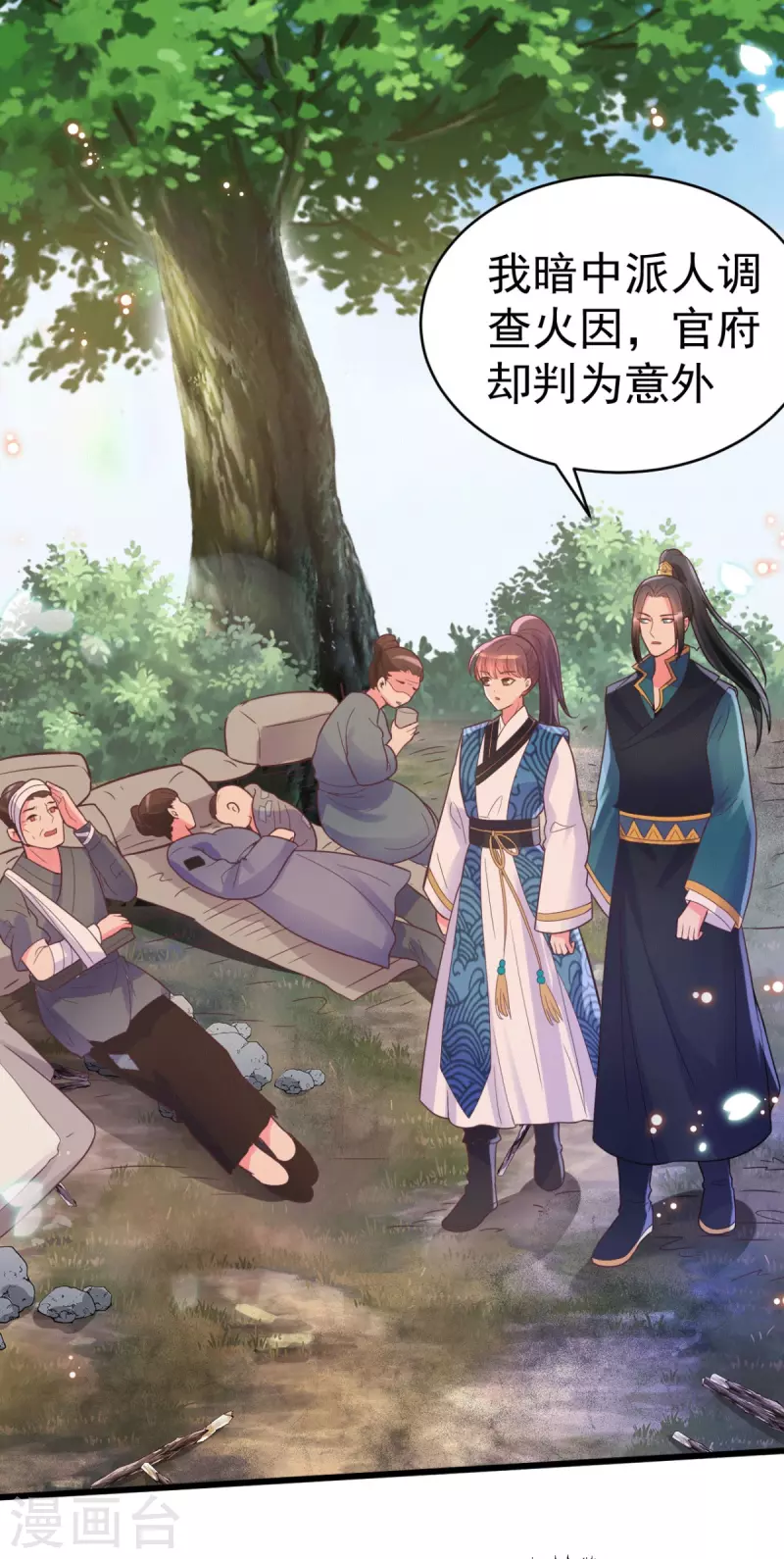 第48话 火灾起因-第51话
