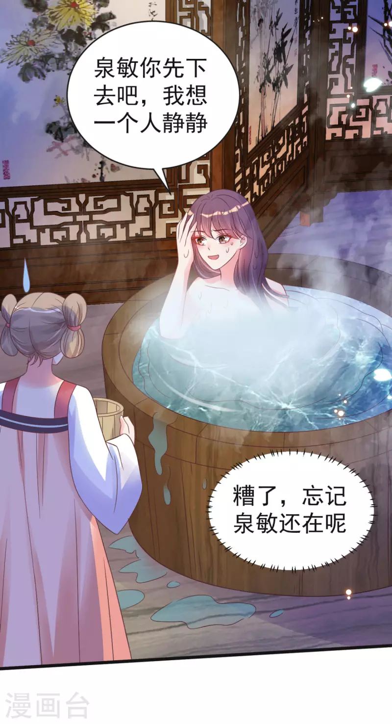 第48话 火灾起因-第51话