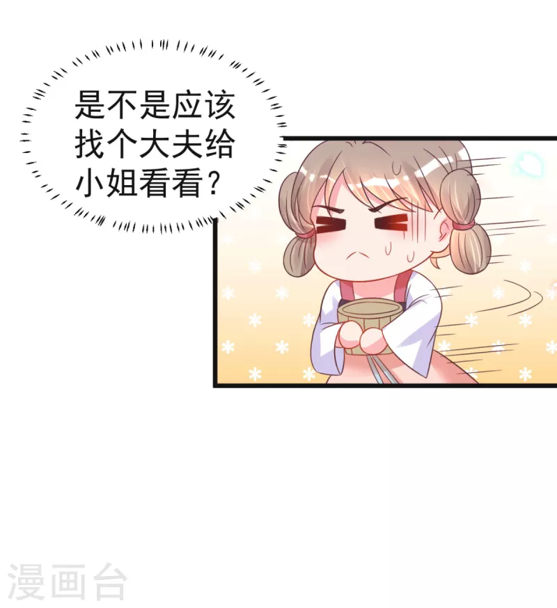 第48话 火灾起因-第51话