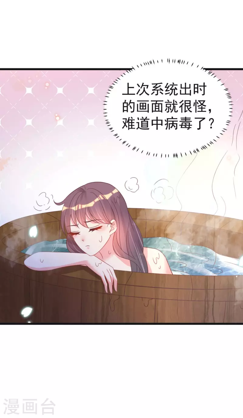 第48话 火灾起因-第51话
