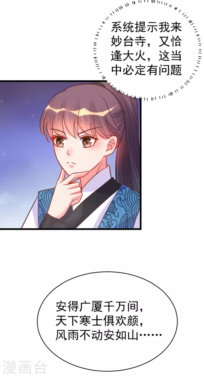 第48话 火灾起因-第51话