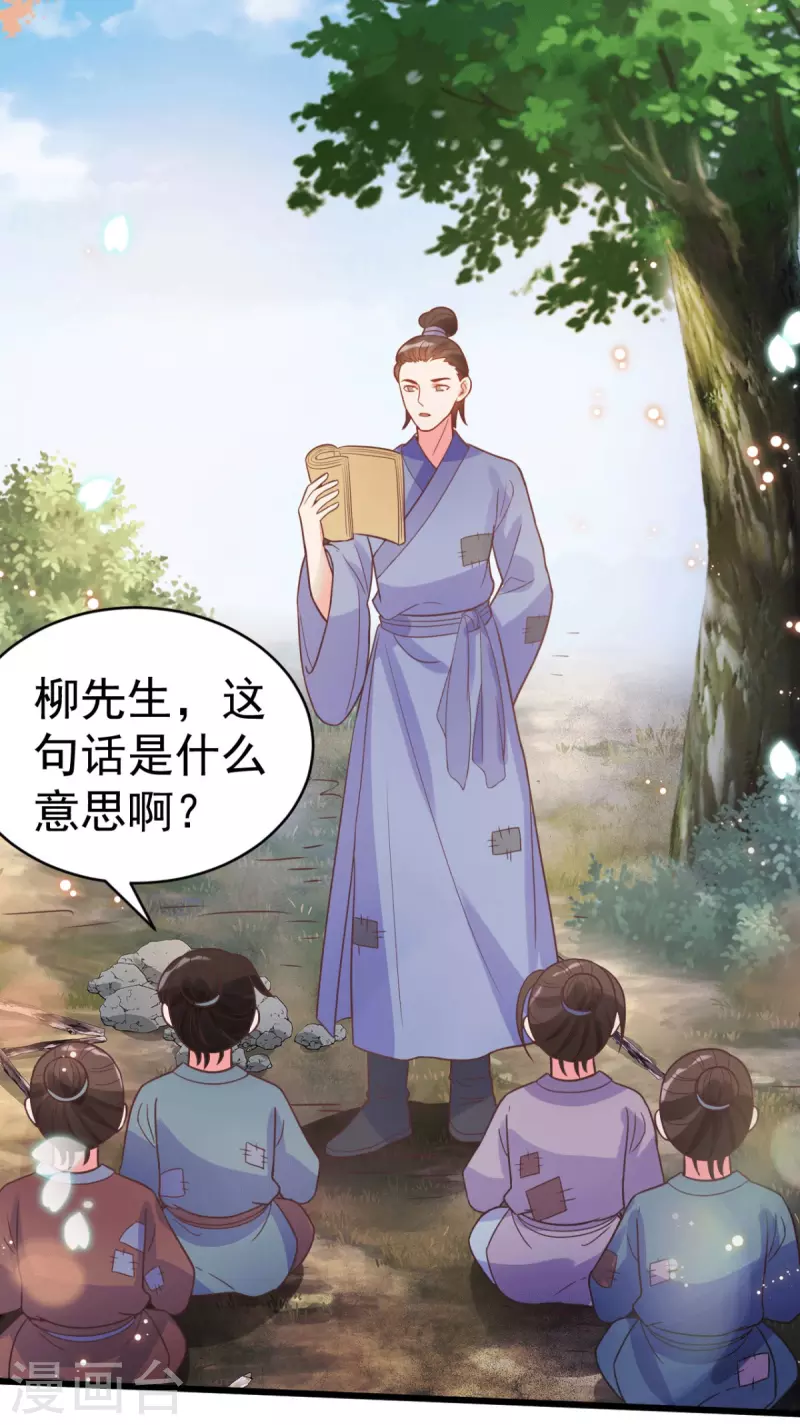 第48话 火灾起因-第51话