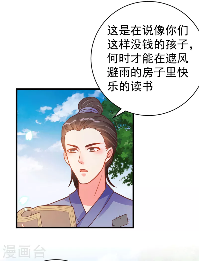 第48话 火灾起因-第51话