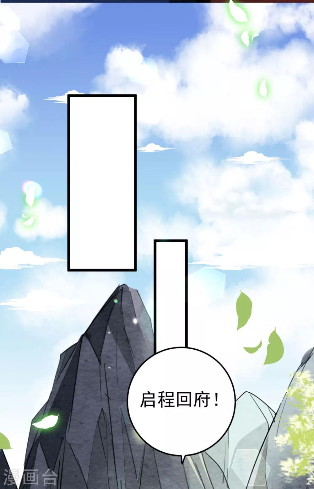 第6话 有齐唯的一半懂事就好了-第7话