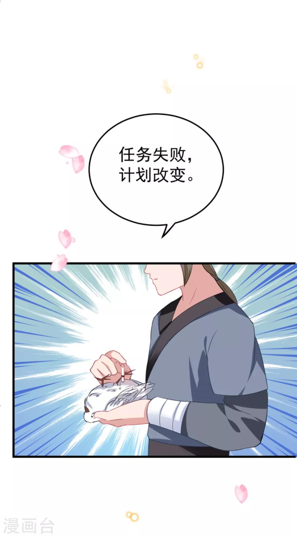第6话 有齐唯的一半懂事就好了-第7话