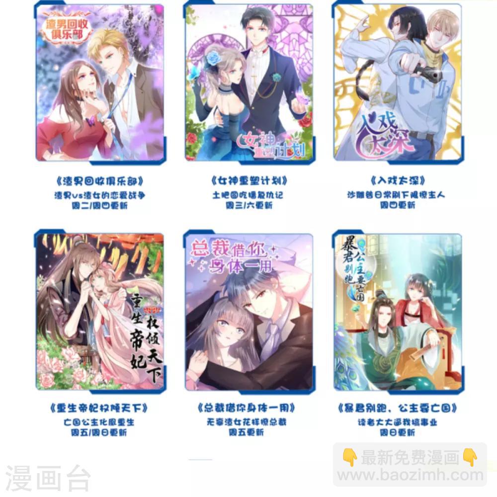 第6话 有齐唯的一半懂事就好了-第7话
