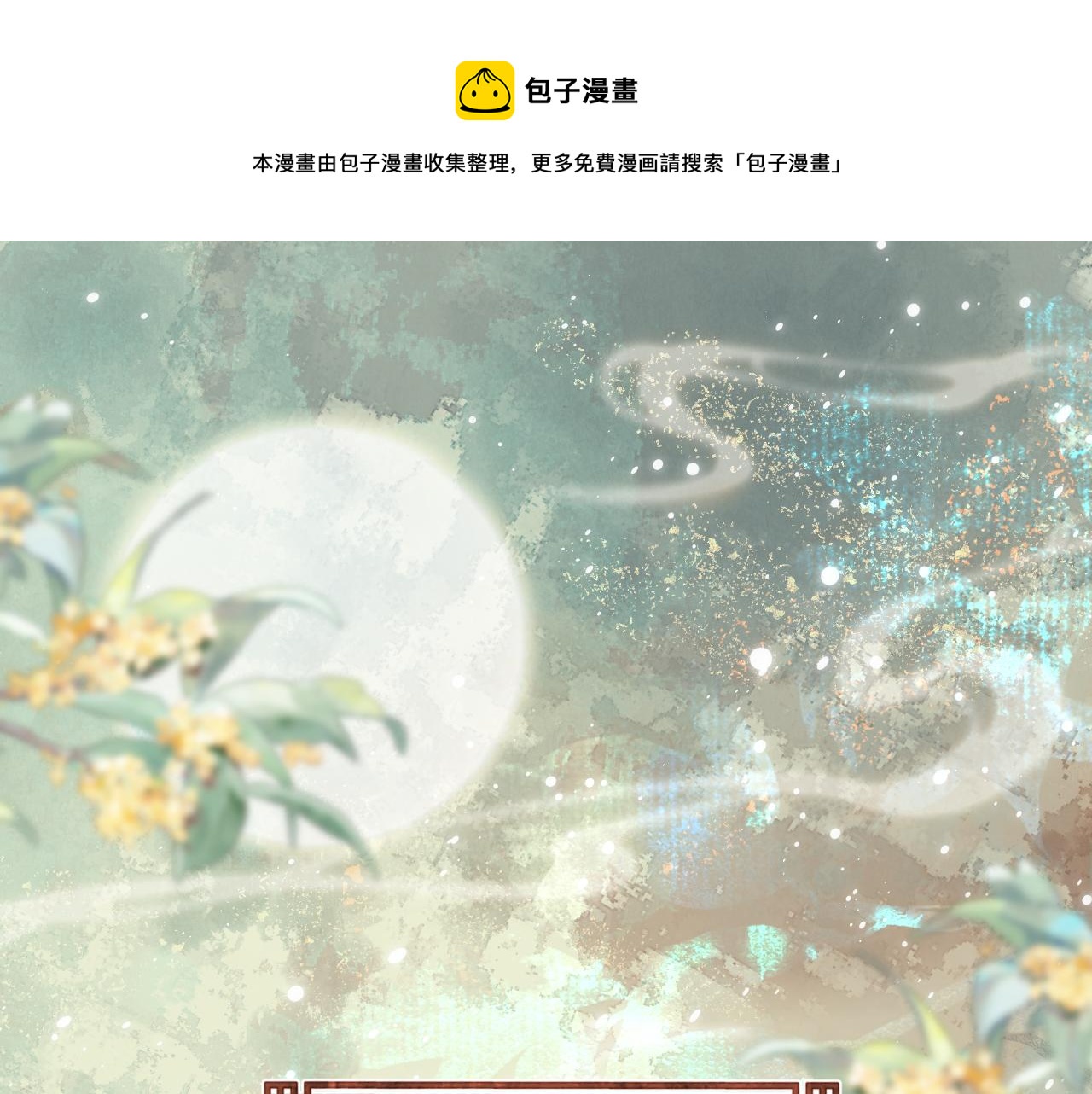 人物档案解密-第1话