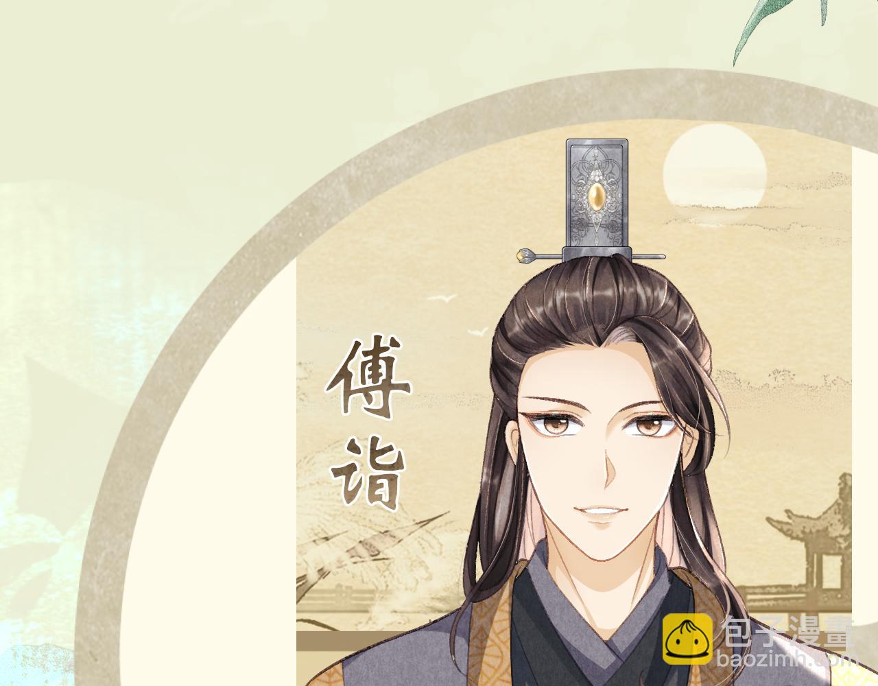 人物档案解密-第1话