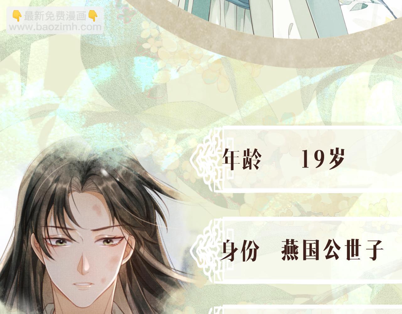 人物档案解密-第1话