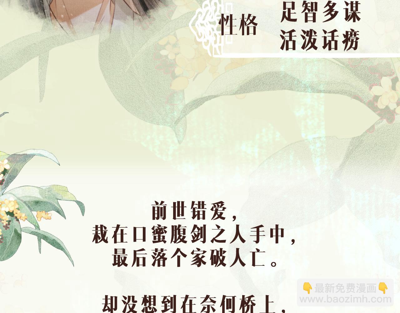人物档案解密-第1话