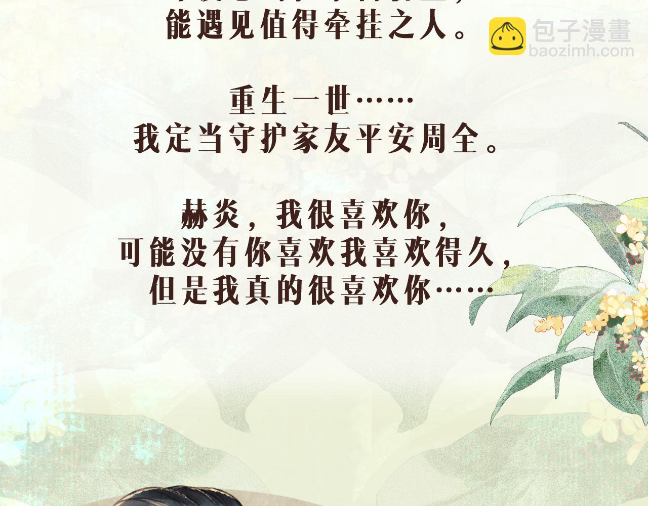 人物档案解密-第1话