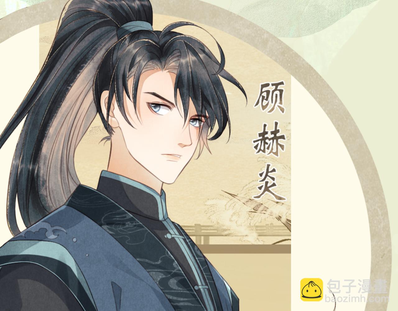 人物档案解密-第1话