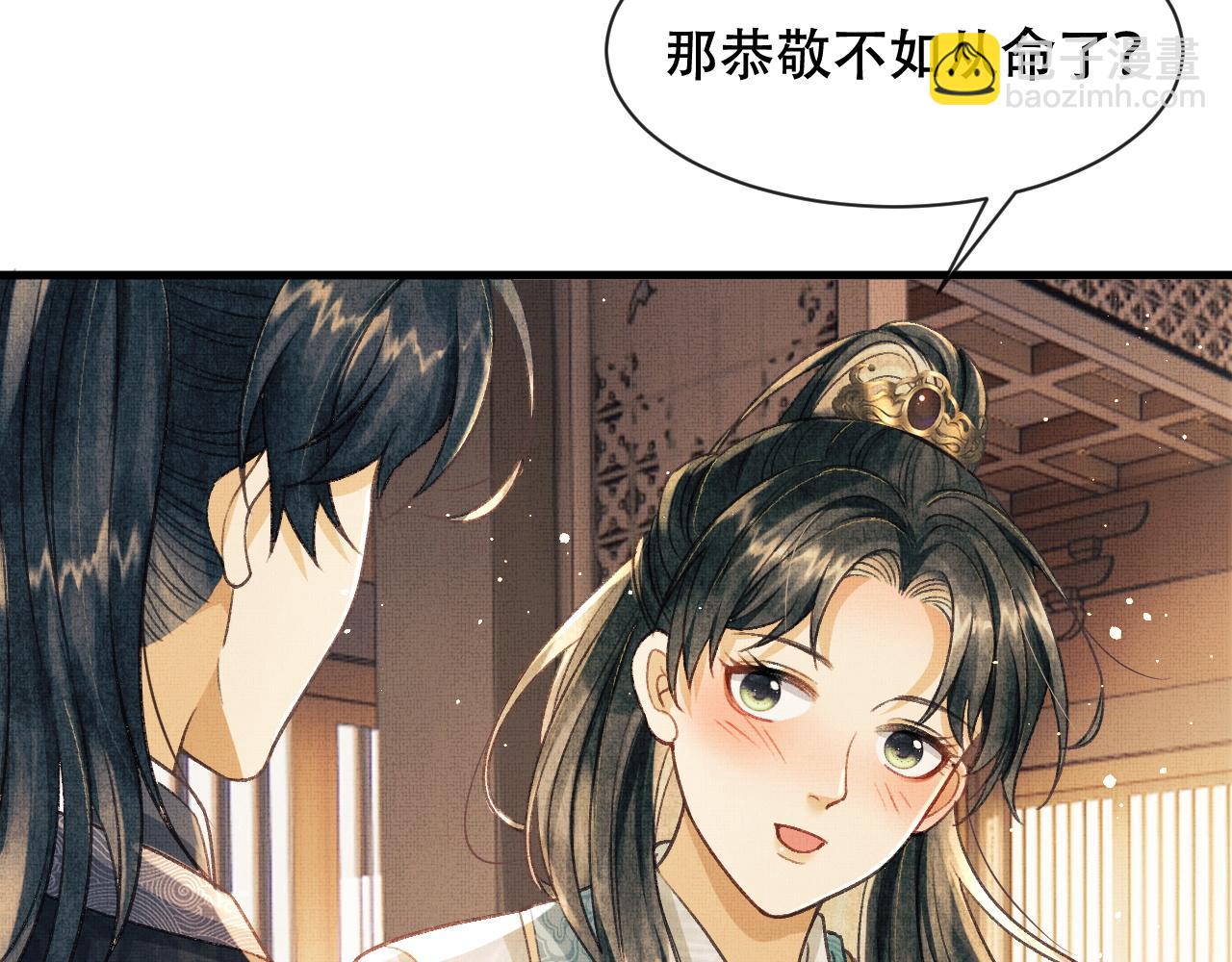 第8话 共处一室的两人(1/3)-第11话