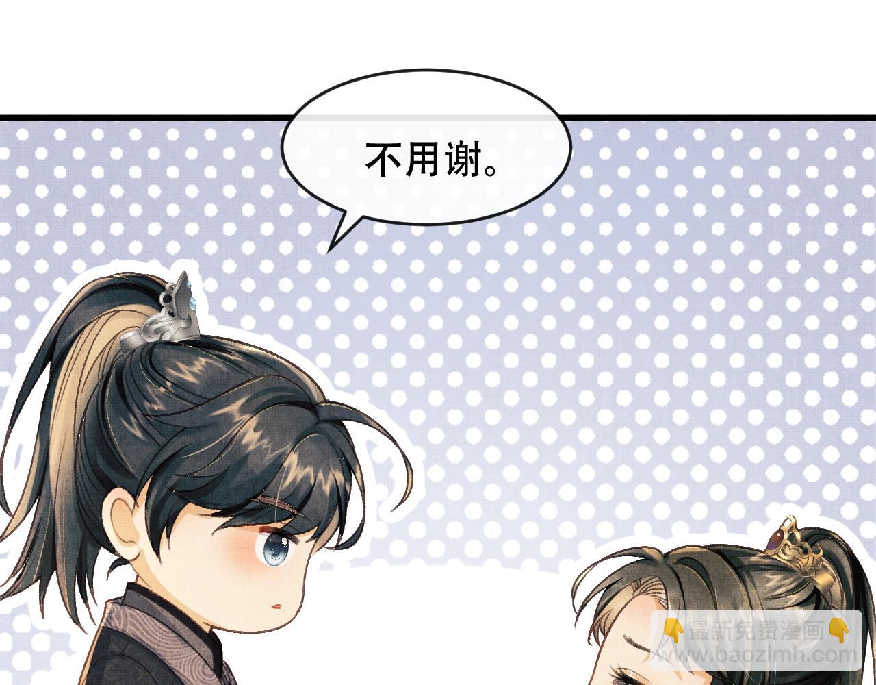 第8话 共处一室的两人(1/3)-第11话