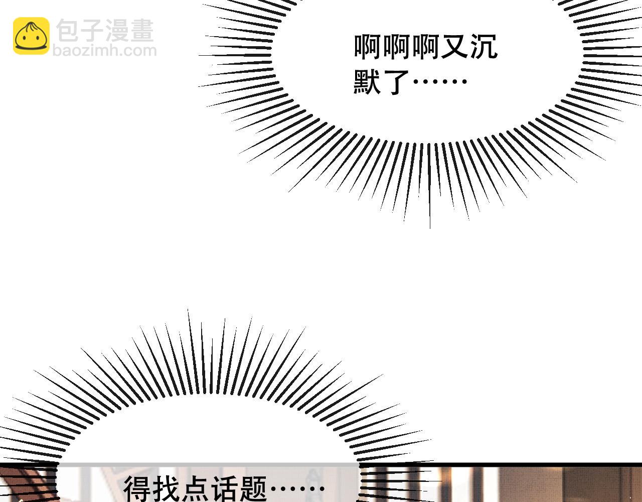 第8话 共处一室的两人(1/3)-第11话