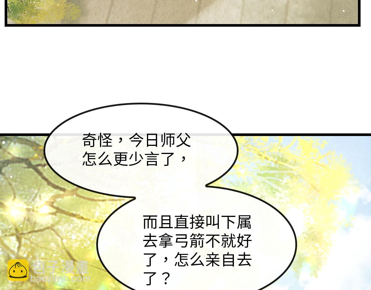 第10话 顾将军亲自教射箭(1/2)-第13话