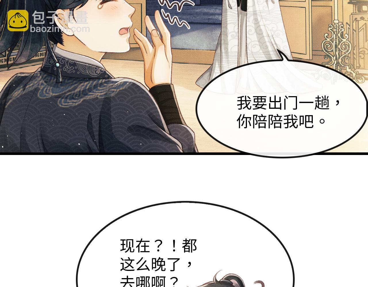 第12话 慕之明安慰顾赫炎(1/3)-第15话