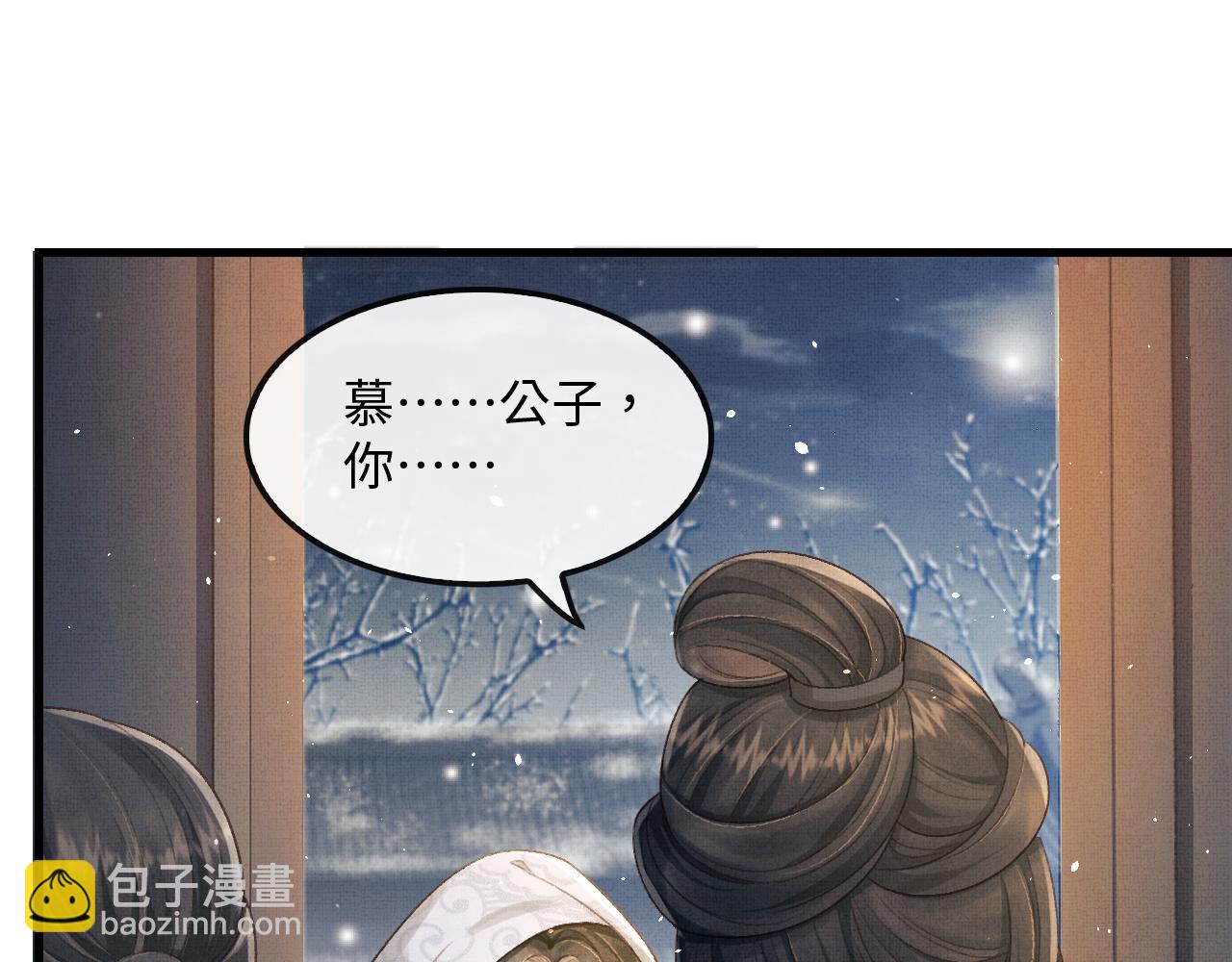 第12话 慕之明安慰顾赫炎(1/3)-第15话