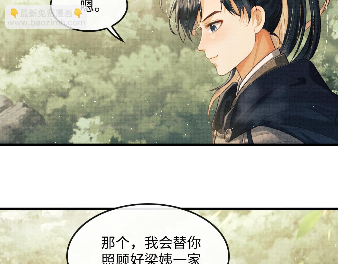 第14话 两人告别(1/3)-第17话