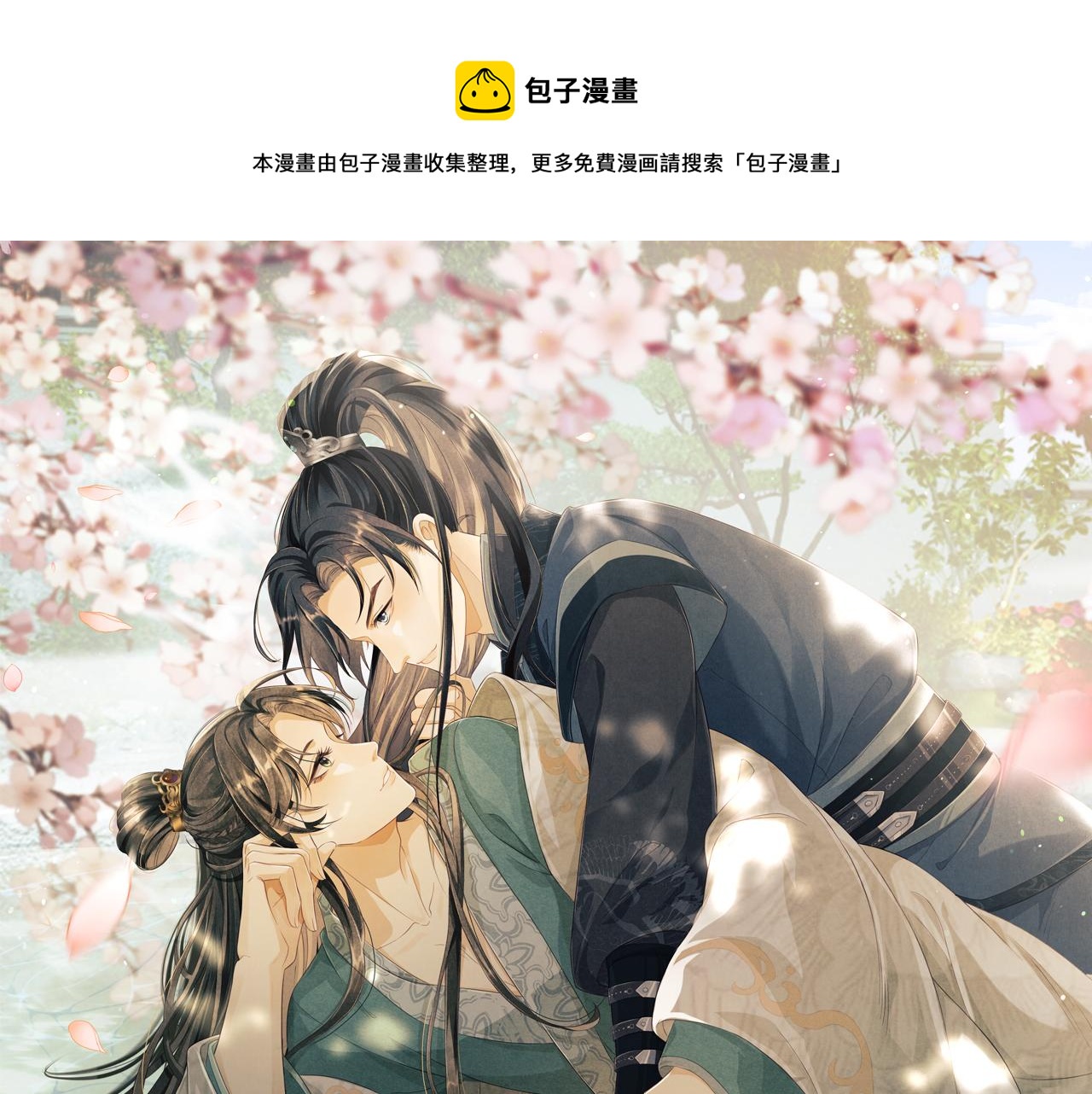 第16话 微妙的进展(1/2)-第19话