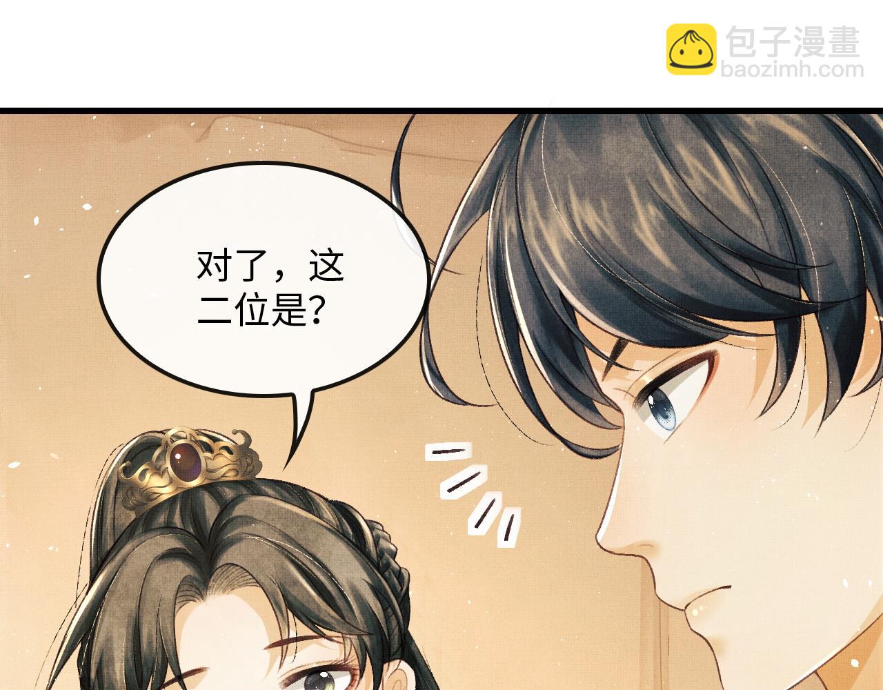 第16话 微妙的进展(1/2)-第19话