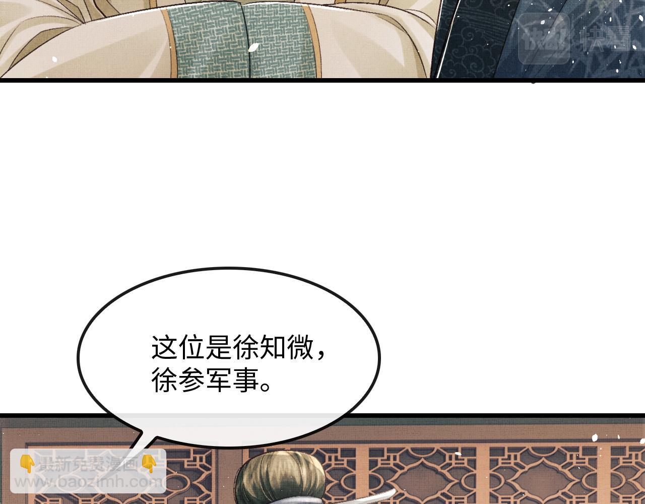 第16话 微妙的进展(1/2)-第19话