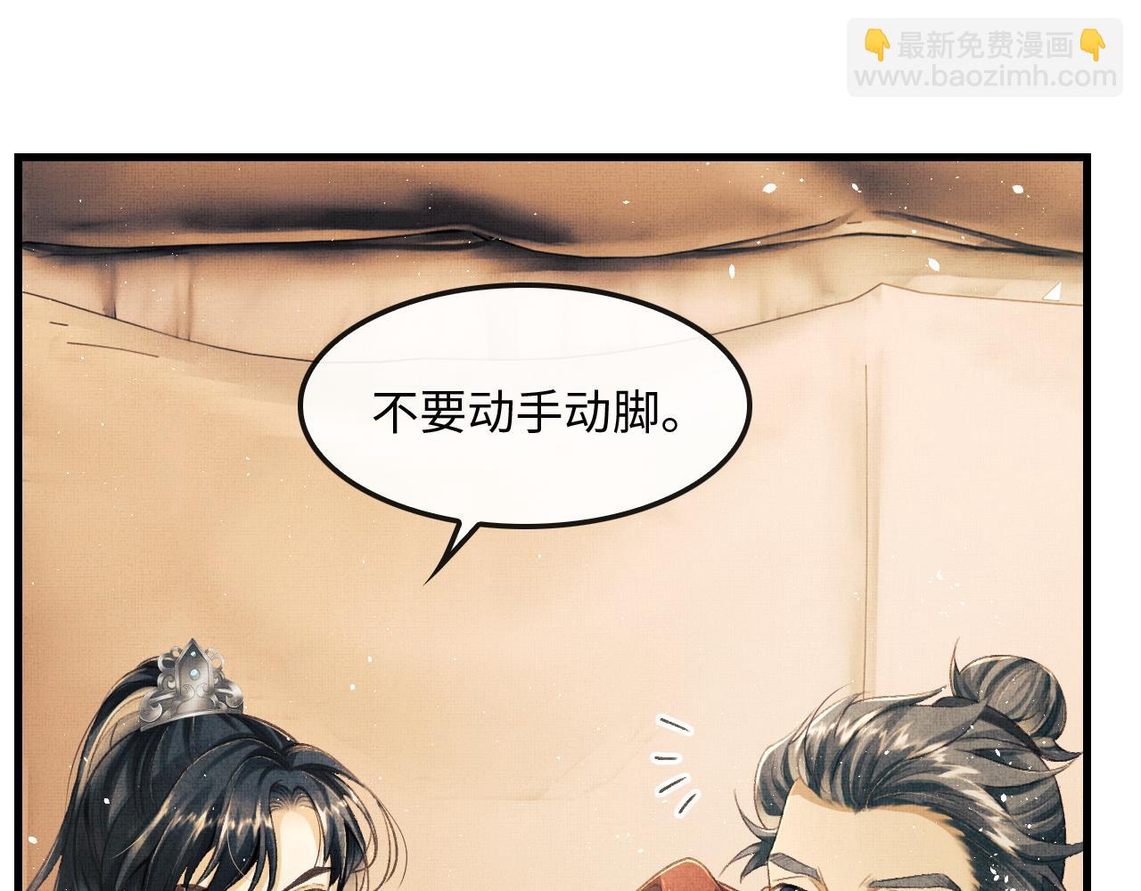 第16话 微妙的进展(1/2)-第19话