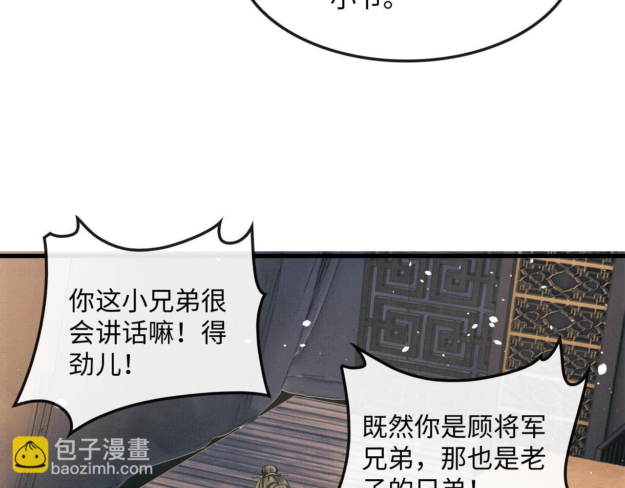 第16话 微妙的进展(1/2)-第19话