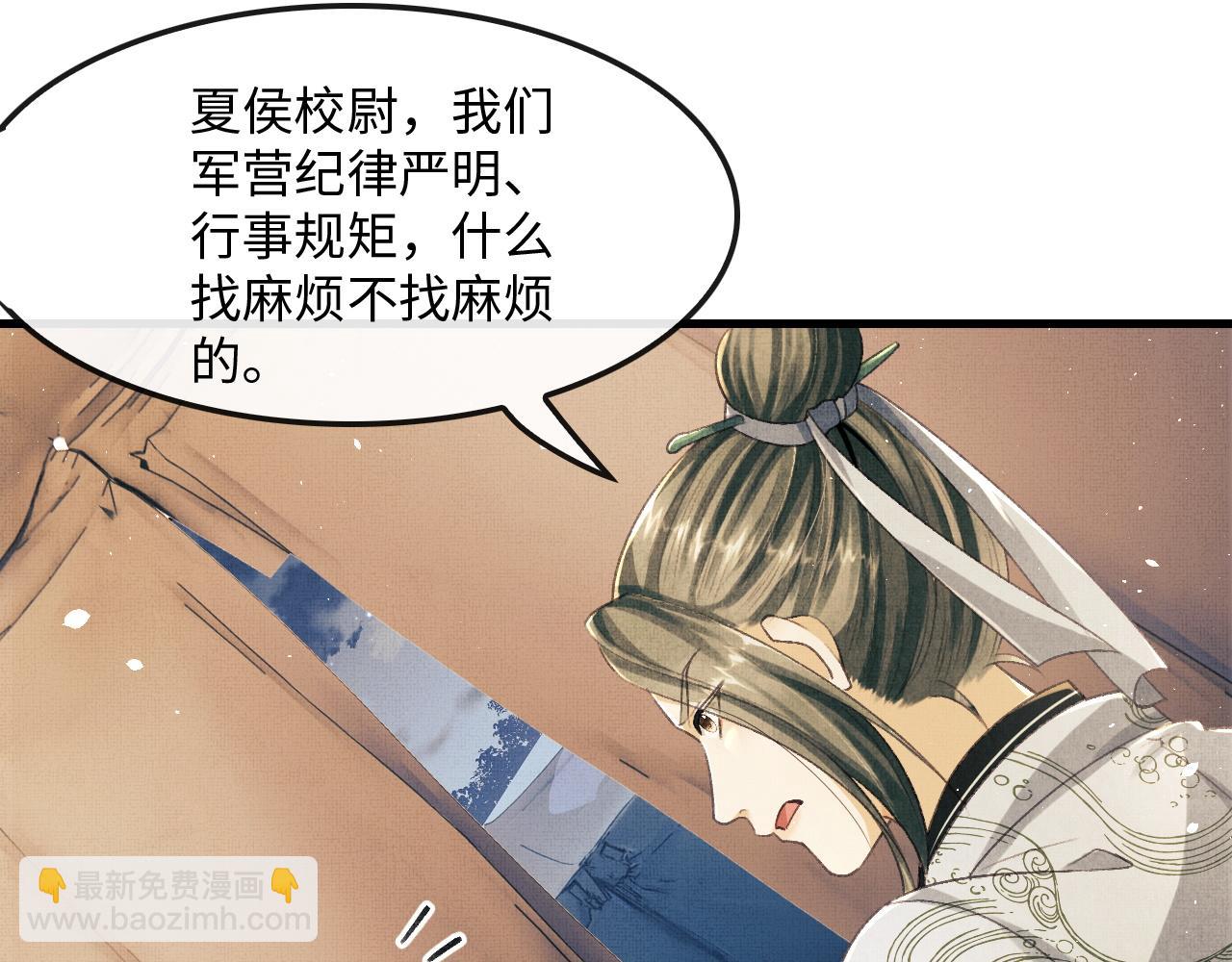 第16话 微妙的进展(1/2)-第19话