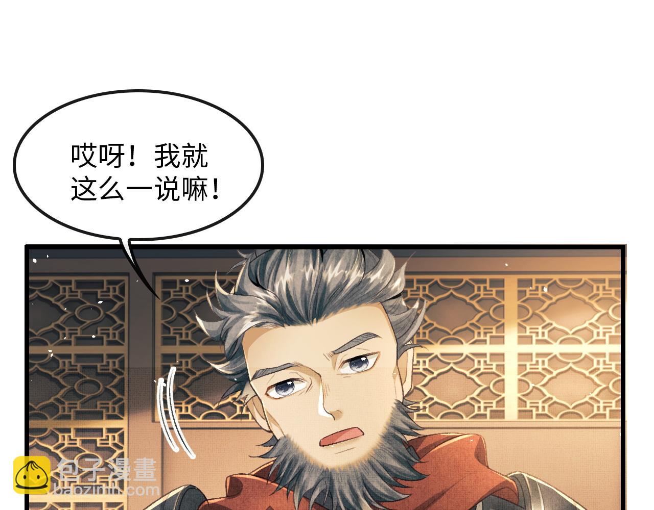 第16话 微妙的进展(1/2)-第19话