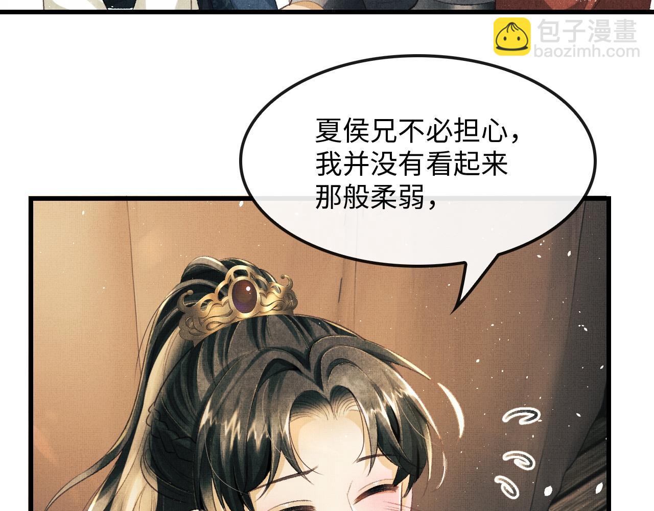 第16话 微妙的进展(1/2)-第19话
