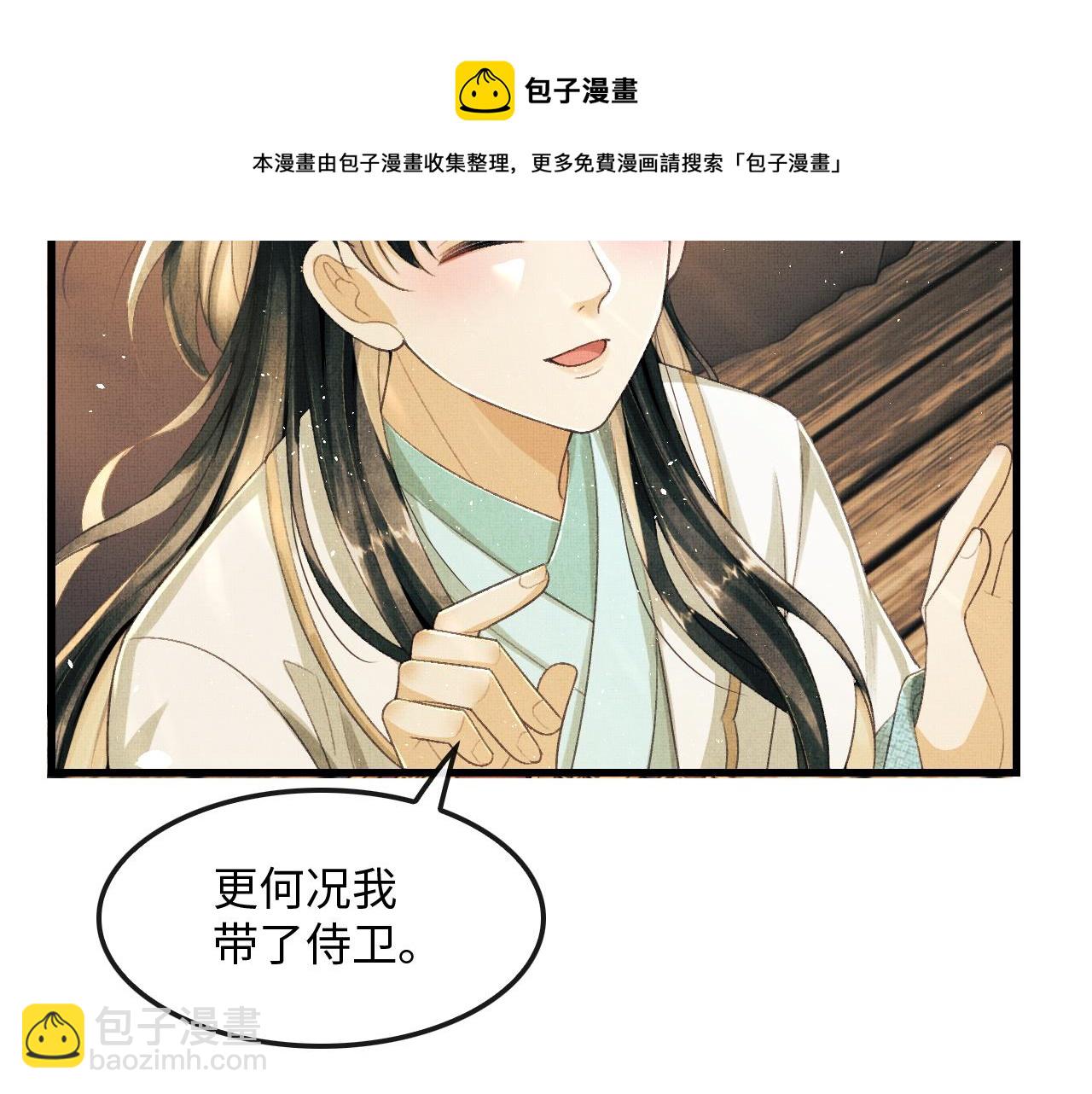 第16话 微妙的进展(1/2)-第19话
