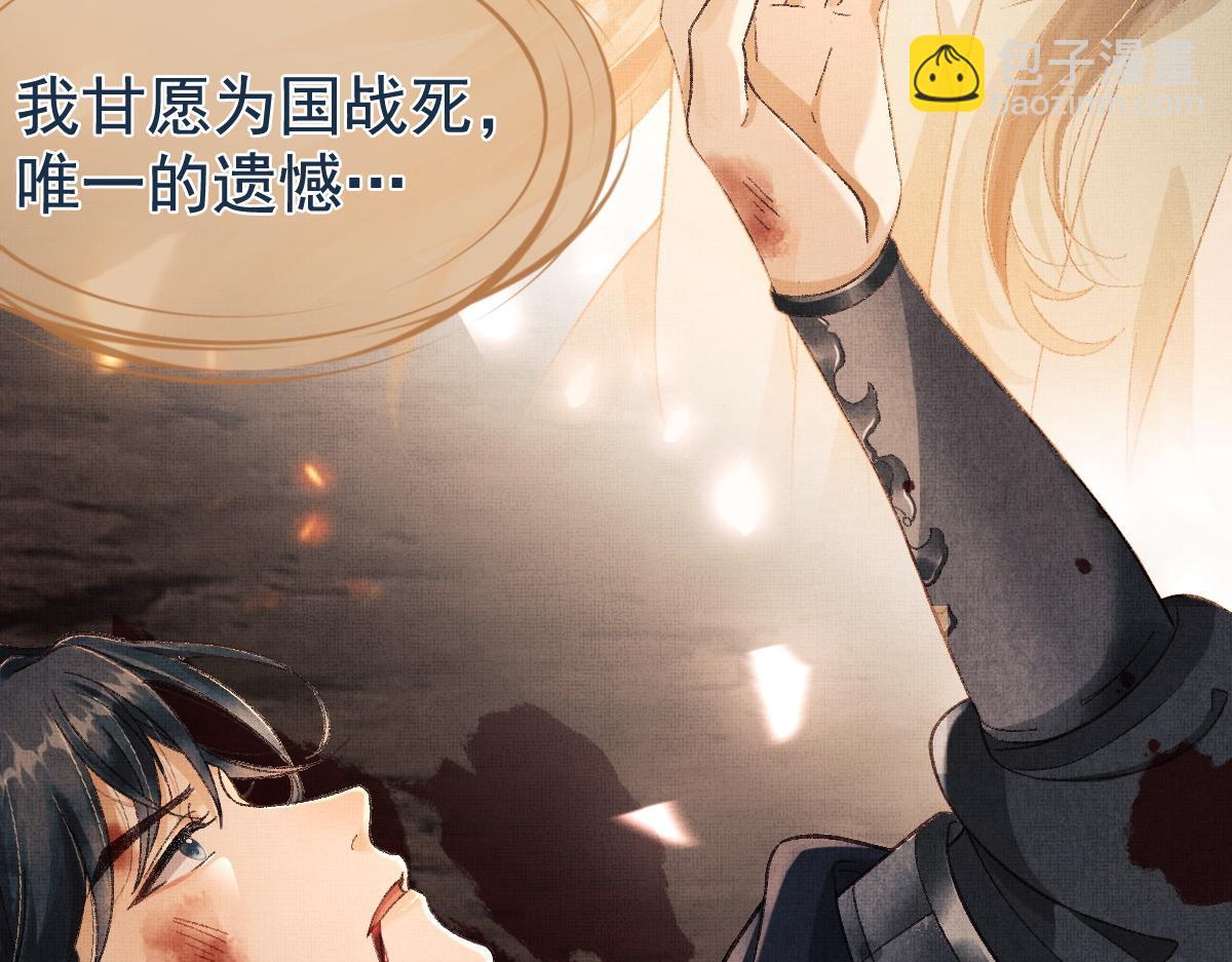 第0话 前世：年少时遇见一人(1/3)-第3话