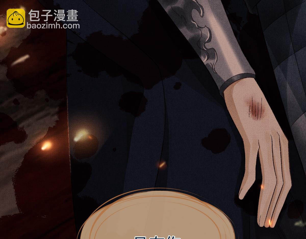 第0话 前世：年少时遇见一人(1/3)-第3话