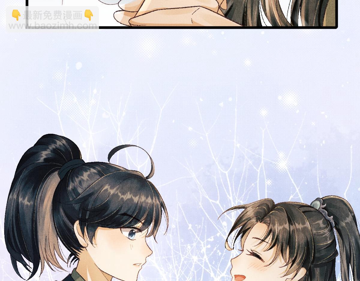 第0话 前世：年少时遇见一人(1/3)-第3话