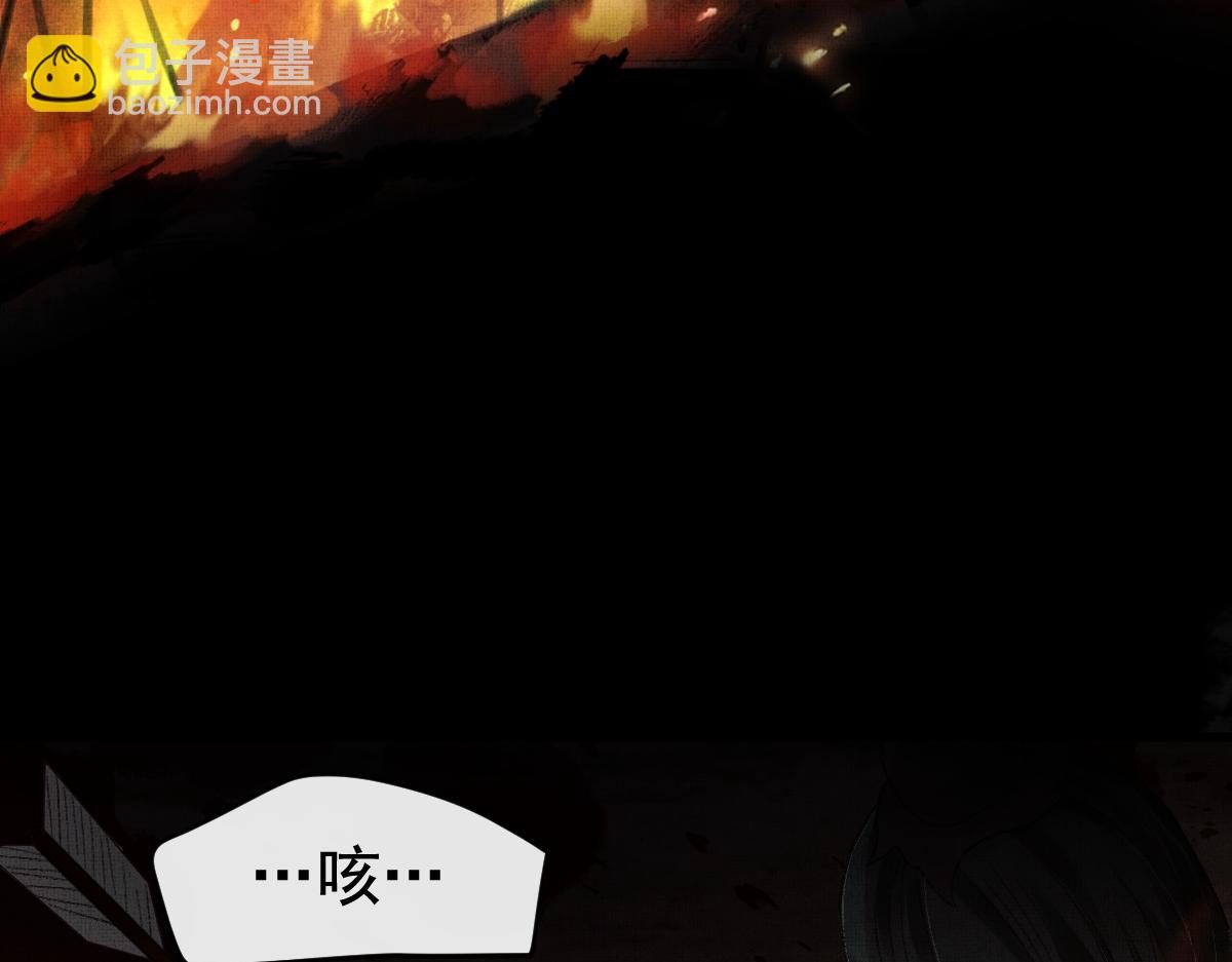 第0话 前世：年少时遇见一人(1/3)-第3话