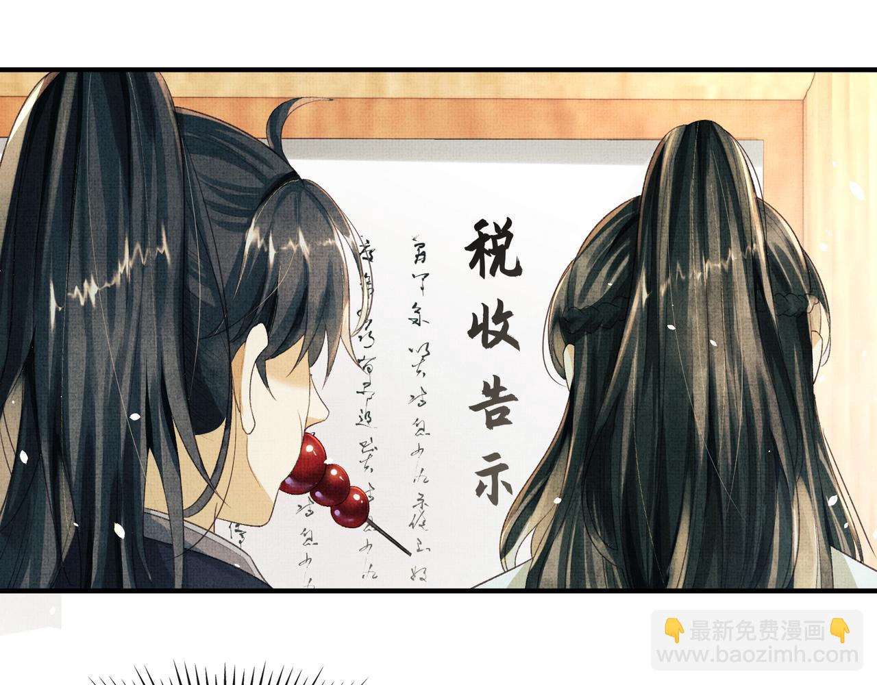 第18话 细心的顾将军(1/2)-第21话